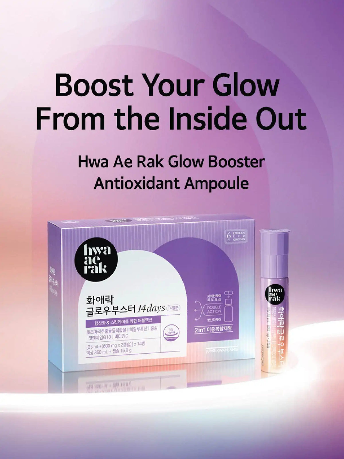 Hwa Ae Rak Glow Booster